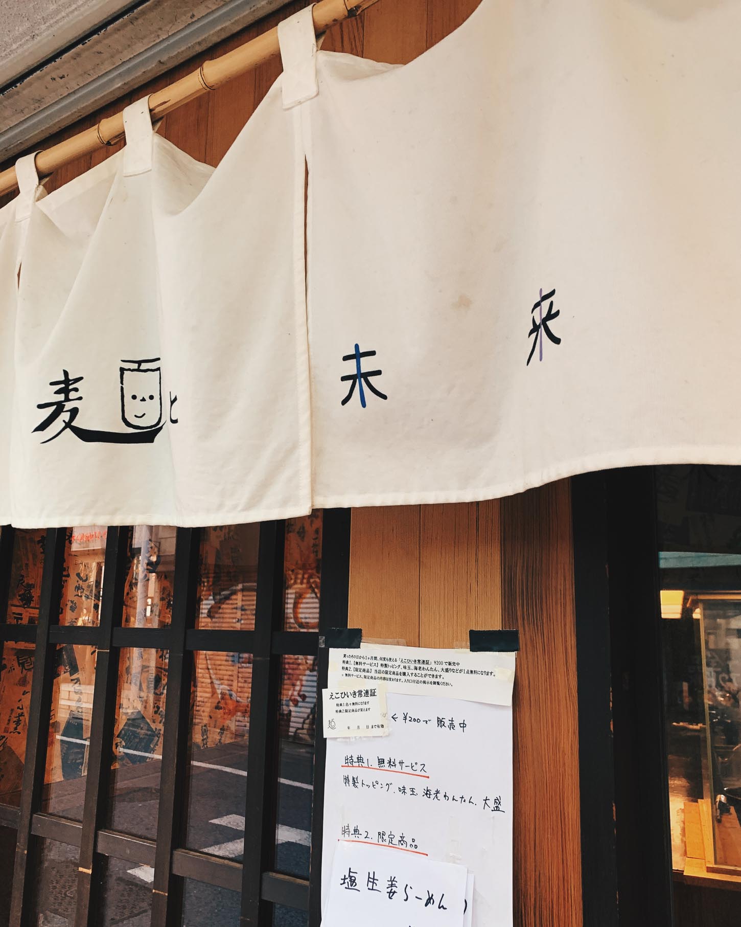 Jun Teuchi Men to Mirai | www.iamafoodblog.com