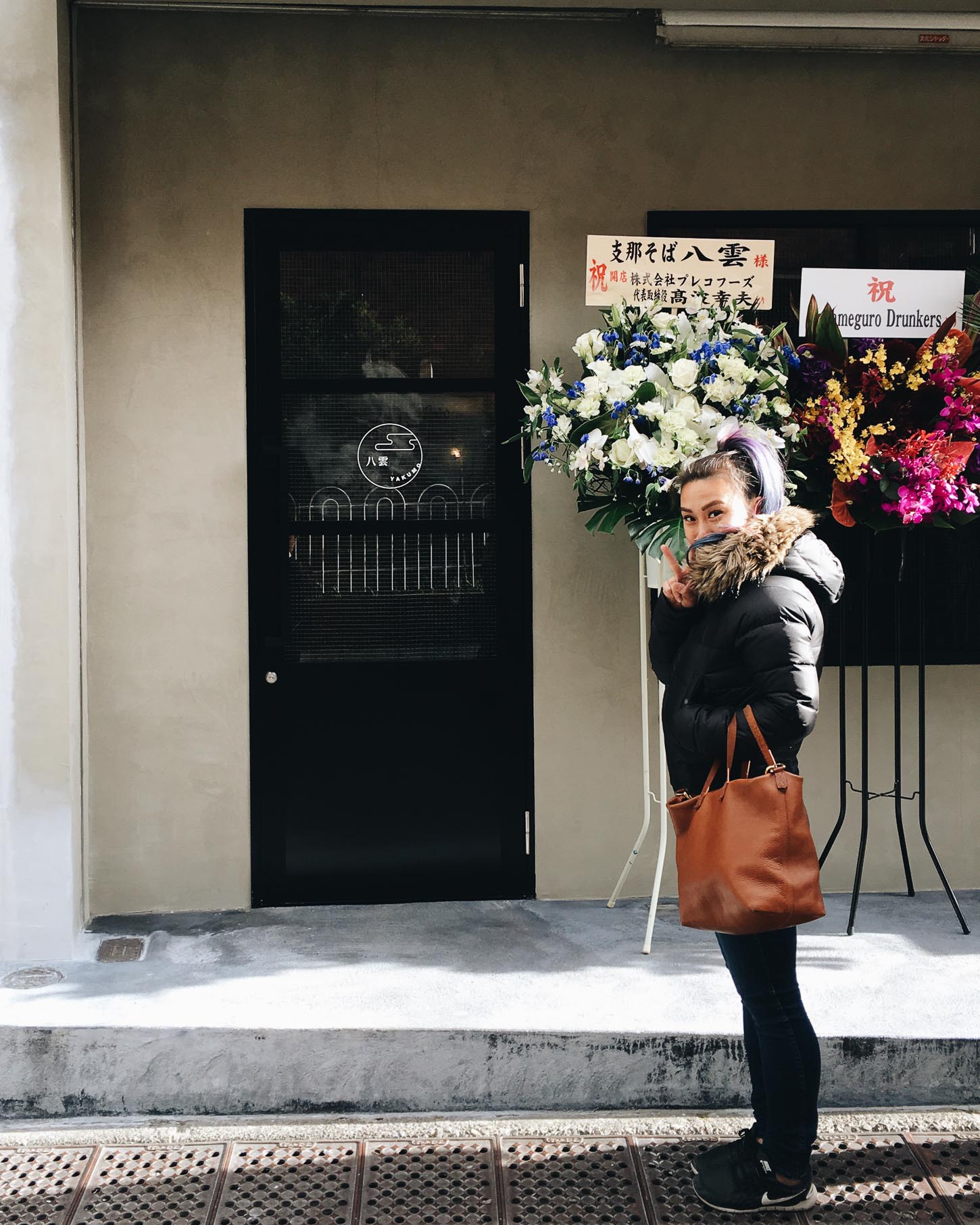 Yakumo | www.iamafoodblog.com