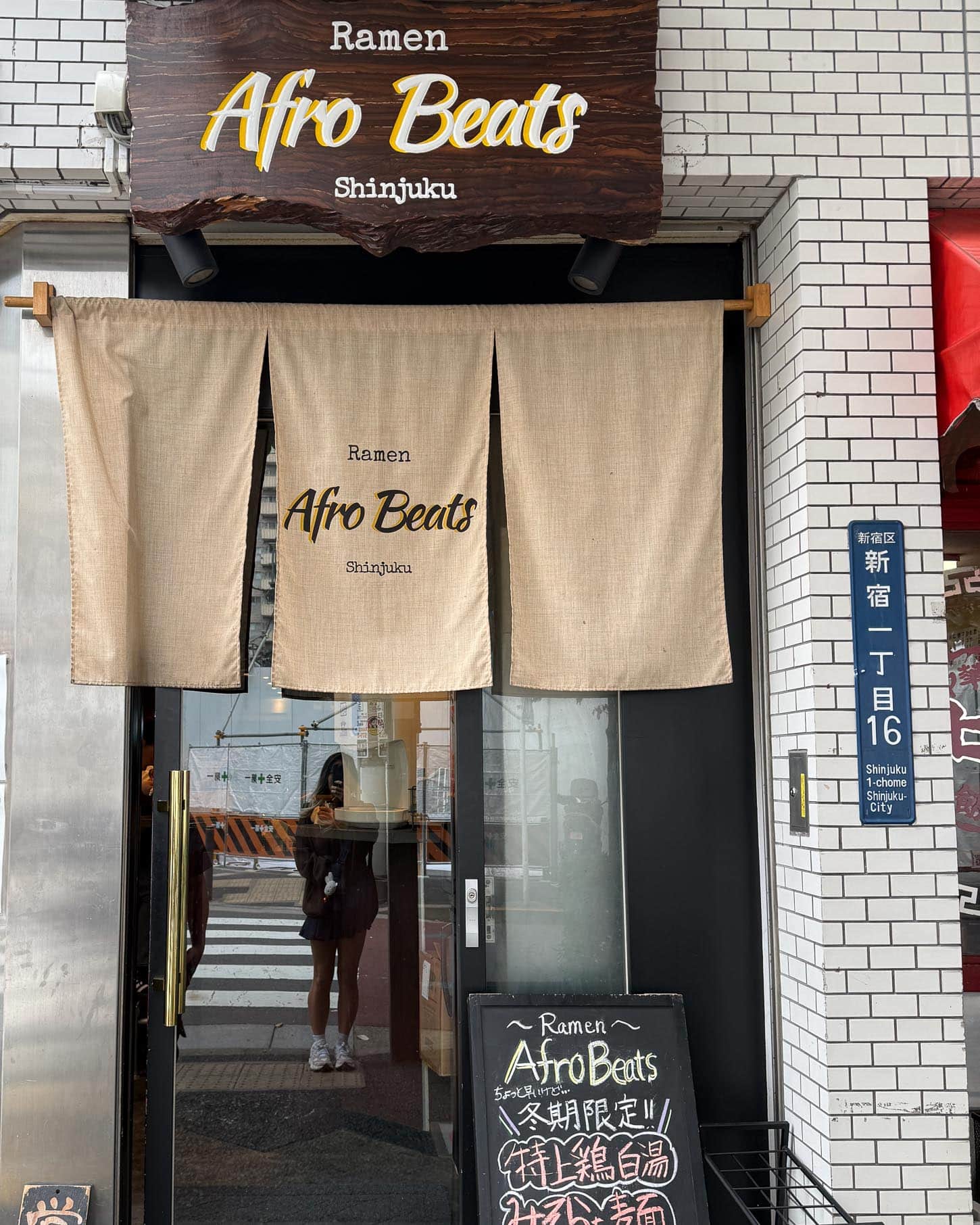 Ramen Afro Beats | www.iamafoodblog.com