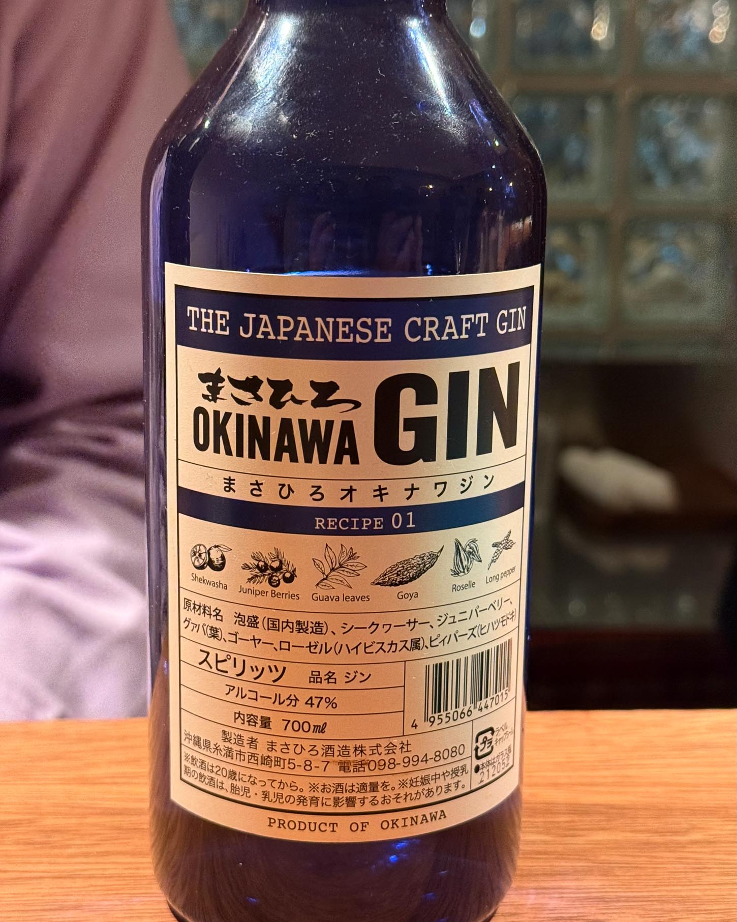 Gin at Sushi Mugen | www.iamafoodblog.com